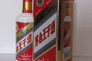 茅台王子酒53度多少钱一瓶？价格一览表