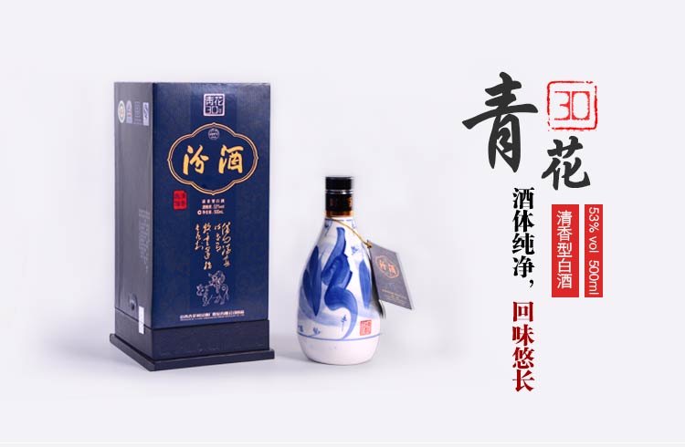 十大清香型白酒代表品牌