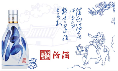 中国十大清香型白酒排行榜