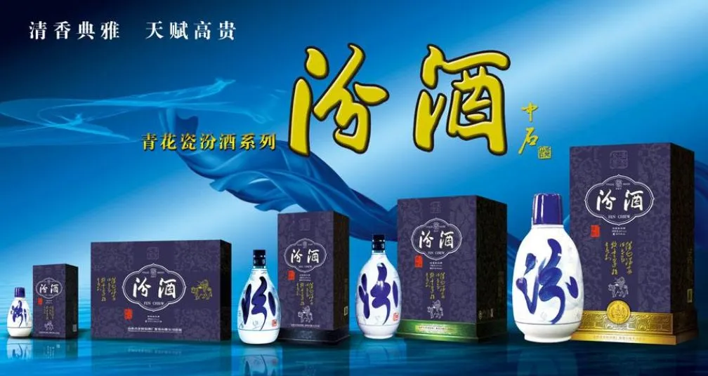 青花20汾酒是哪年的?
