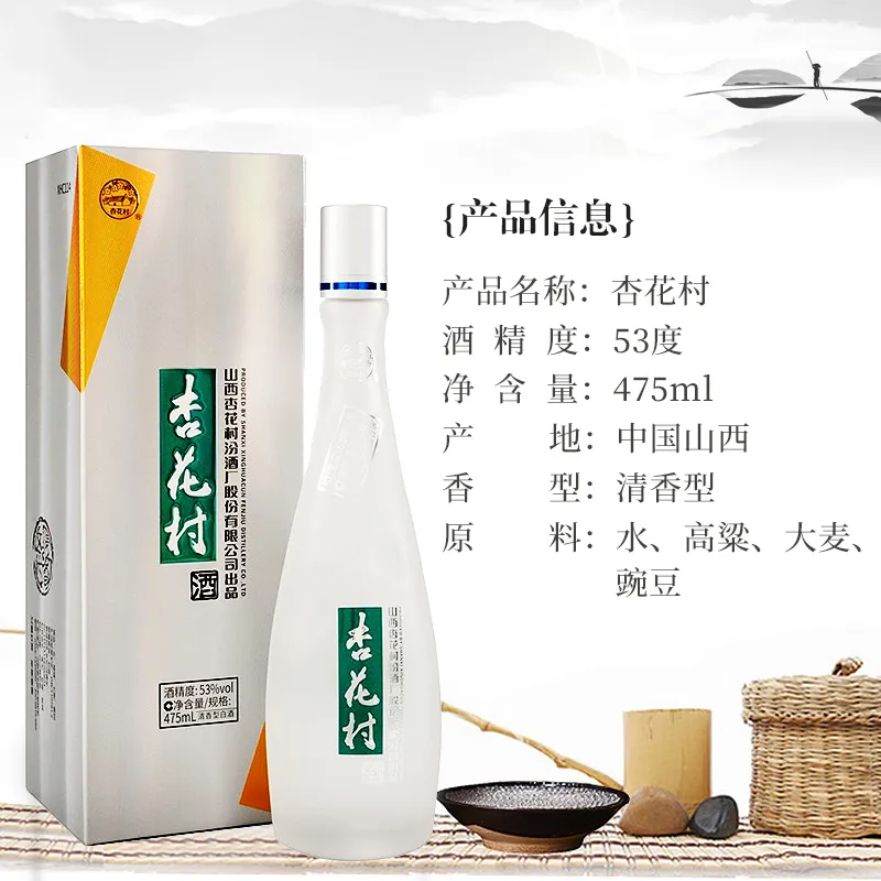 汾酒杏花村鲲鹏有志53度价格多少？