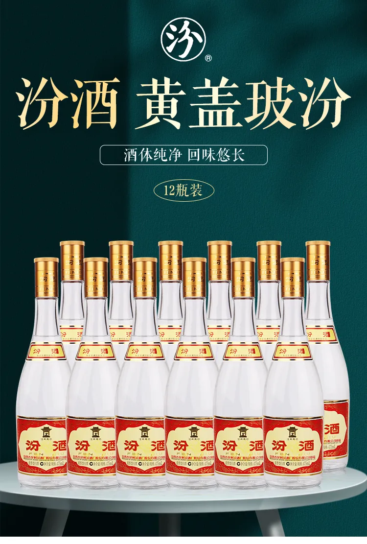 汾酒黄盖玻汾怎么样 价格多少