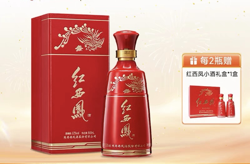红西凤凤香型52度白酒多少钱一瓶？