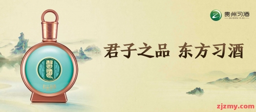 习酒品牌介绍