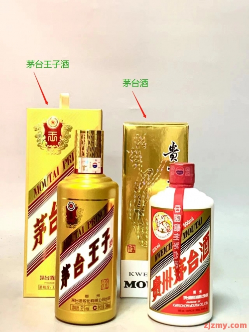 茅台酒与茅台王子酒有什么区别